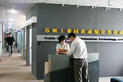 蘇州工業園區 技術服務賦能，媒體聚焦創新高